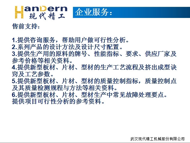 多層擠出(淋膜)復合生產線5 多層擠出(淋膜)復合生產線5