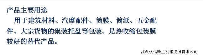 多層共擠高速流延膜生產(chǎn)線 3 多層共擠高速流延膜生產(chǎn)線 3