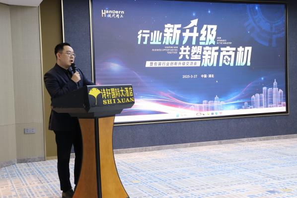 項(xiàng)目交流會(huì)4